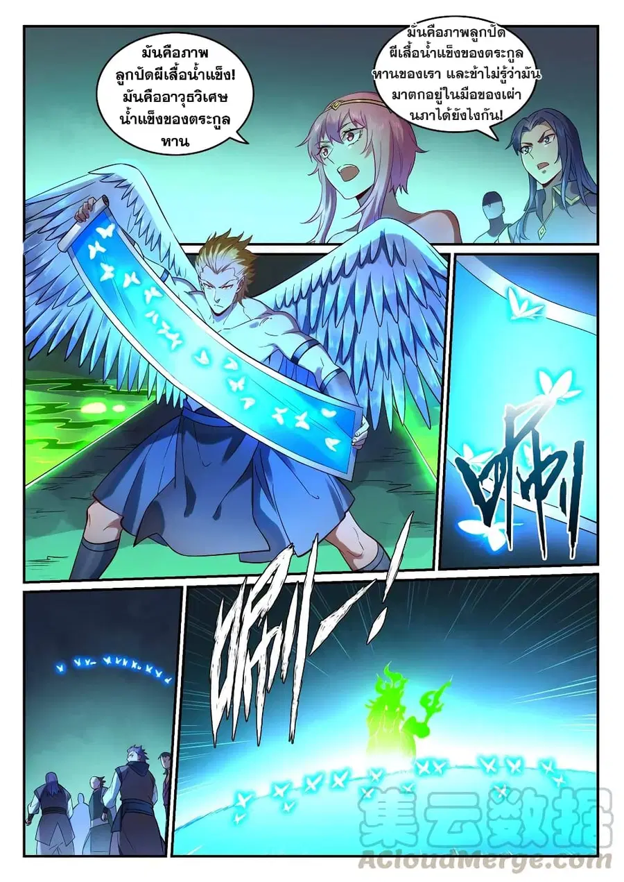 Bailian Chengshen ตอนที่ 754 หน้า 6