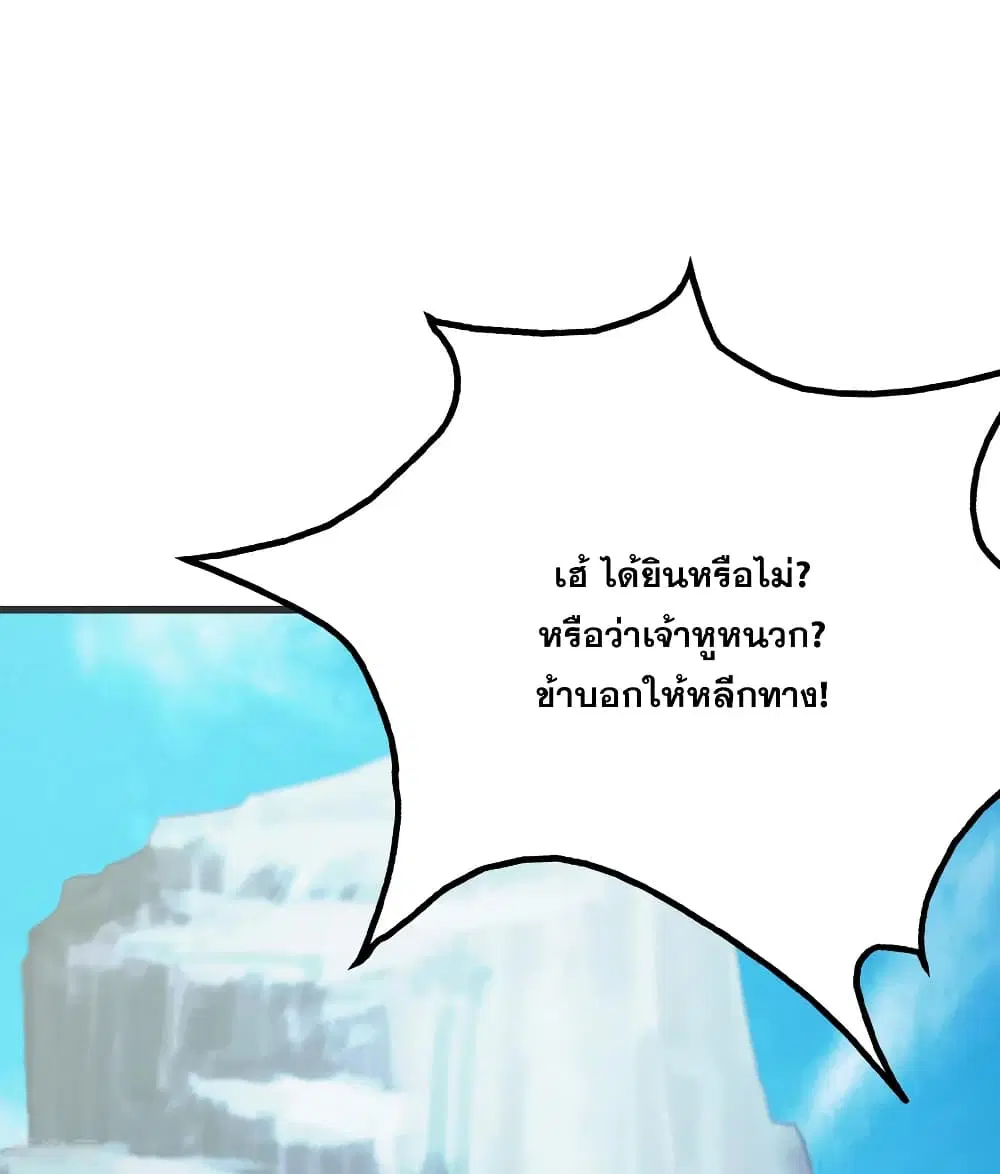 Matchless Emperor ตอนที่ 127 หน้า 25