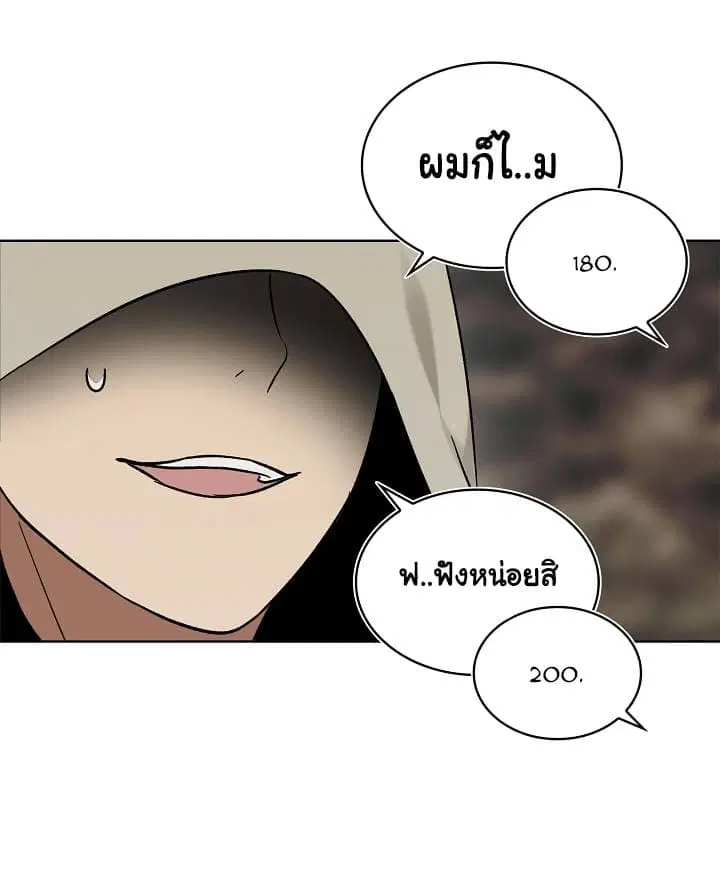 Ranker Who Lives A Second Time ตอนที่ 17 หน้า 34