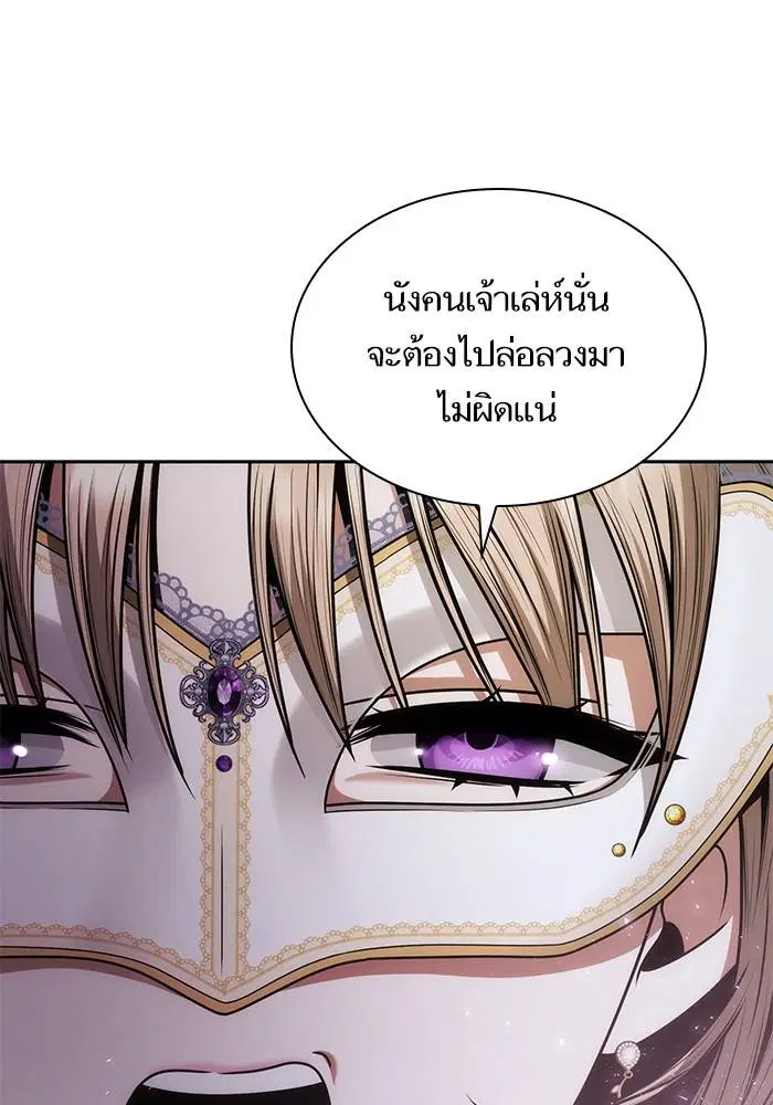 Sister I Am the Queen in This Life ตอนที่ 41 หน้า 6