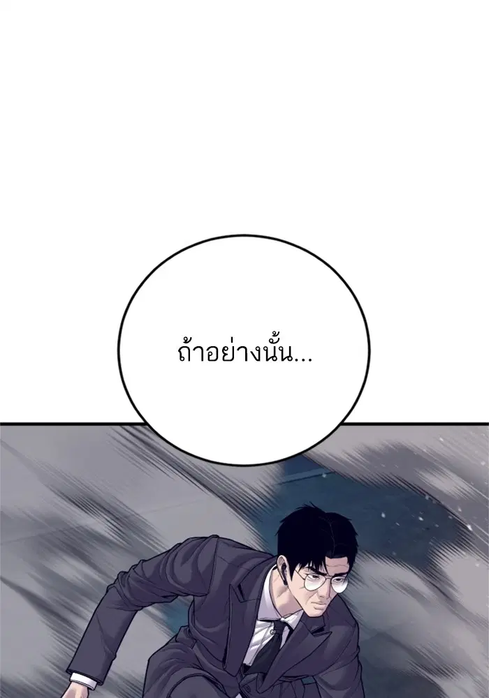 Manager Kim ตอนที่ 127 หน้า 161