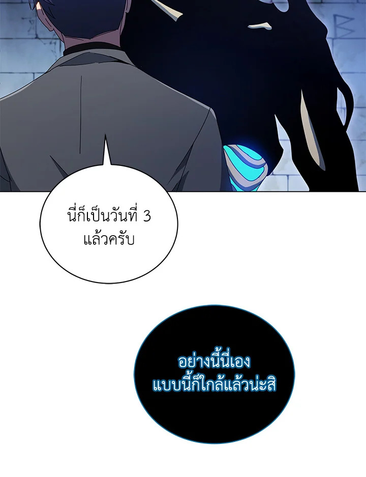Necromancer Academy’s Genius Summoner ตอนที่ 24 หน้า 74