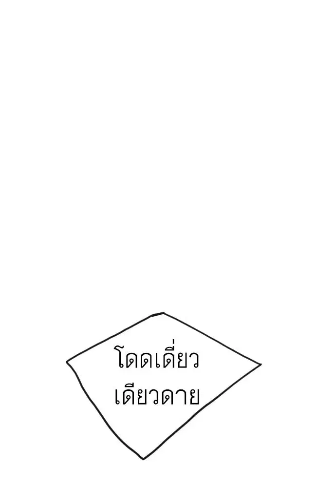 Superhuman Era ตอนที่ 200 หน้า 160