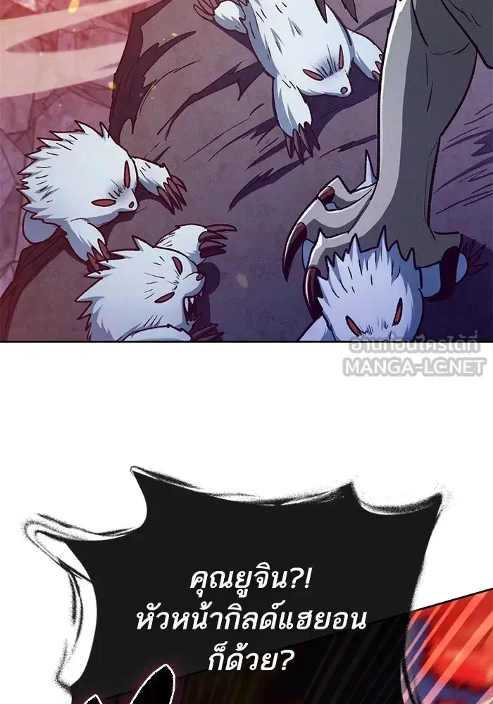 The S-Classes That I Raised (My S-Class Hunters) ตอนที่ 126 หน้า 93