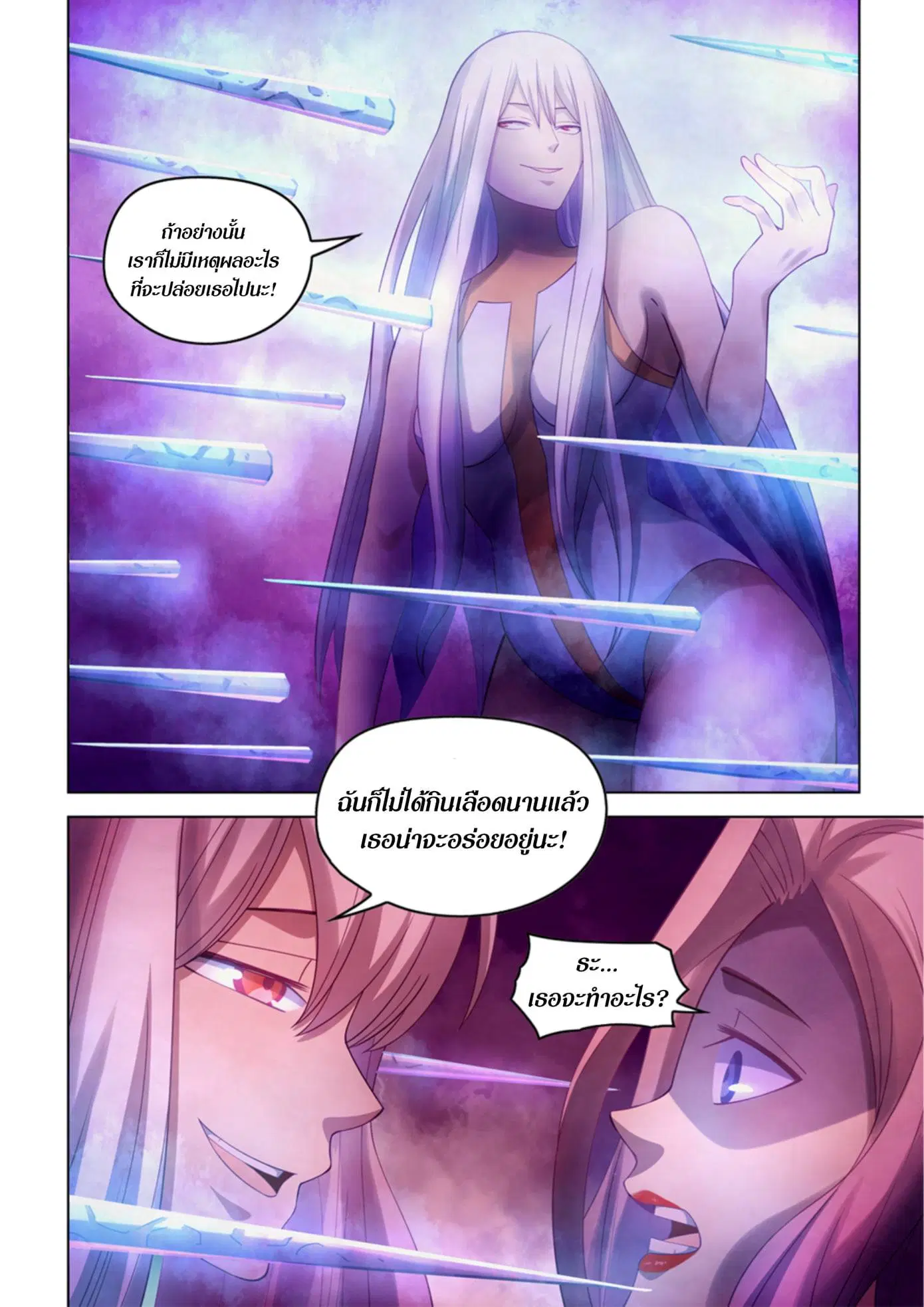 The Last Human ตอนที่ 369 หน้า 10