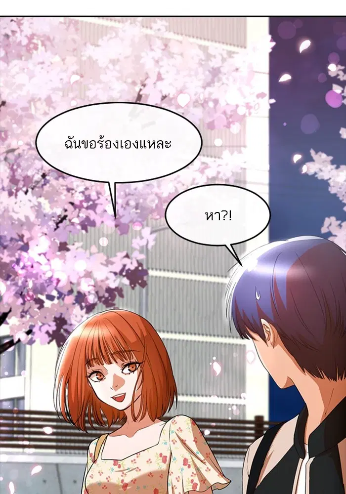 Random Chat ตอนที่ 298 หน้า 57
