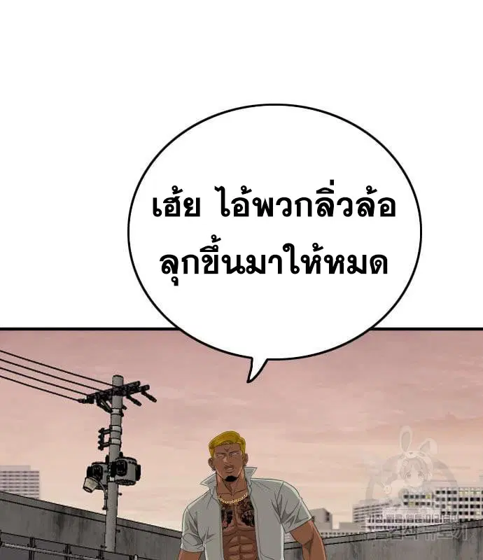 Bad Guy ตอนที่ 159 หน้า 98