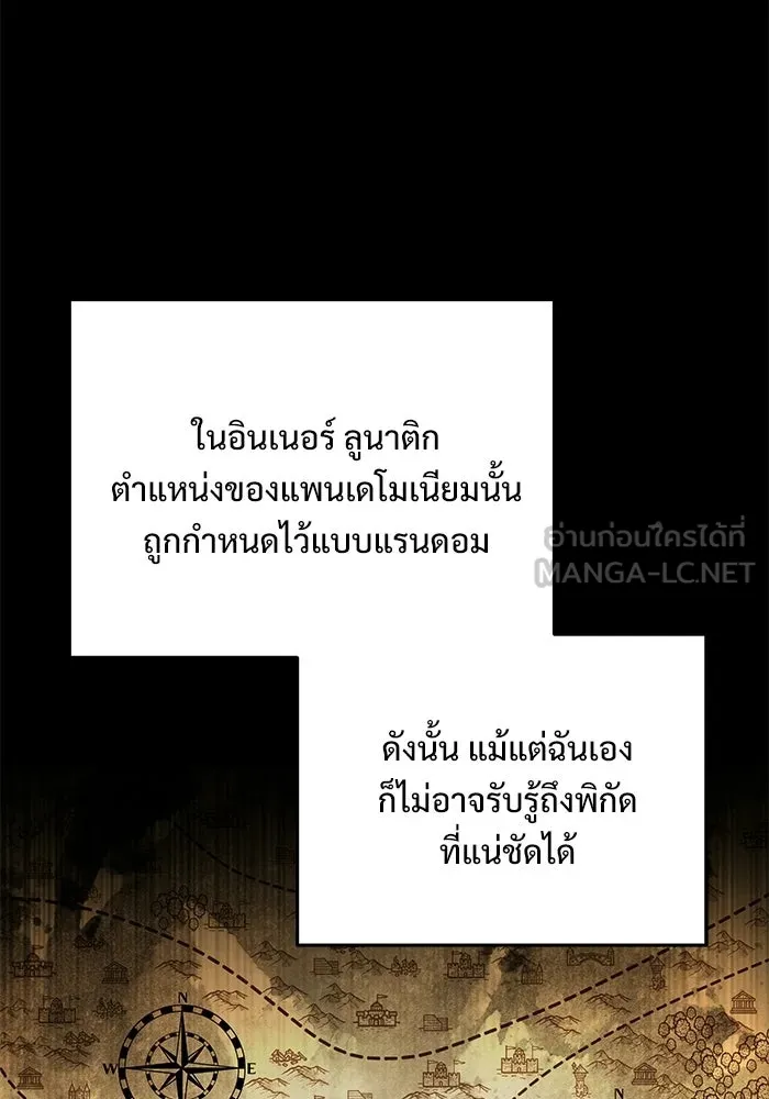 Terminally-Ill Genius Dark Knight อัศวินดำล่าท้าเวลา ตอนที่ 142 หน้า 66