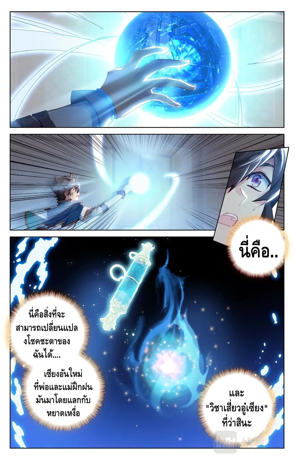 Absolute Resonance ตอนที่ 5 หน้า 5