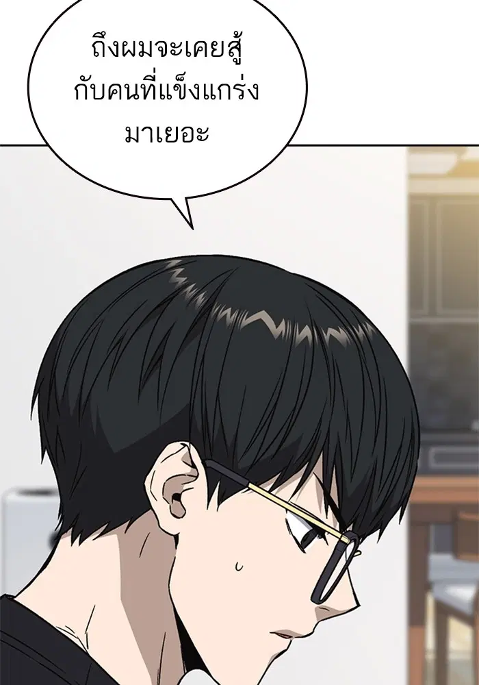 Study Group ตอนที่ 203 หน้า 13