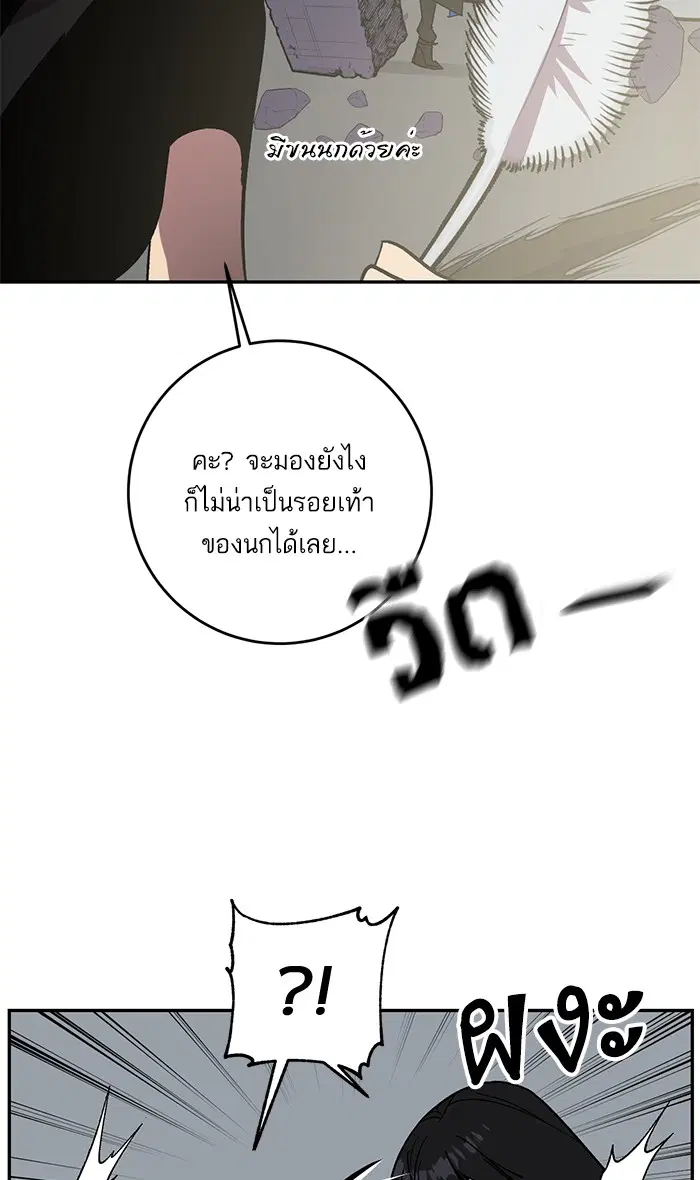 Return to Player ตอนที่ 40 หน้า 35