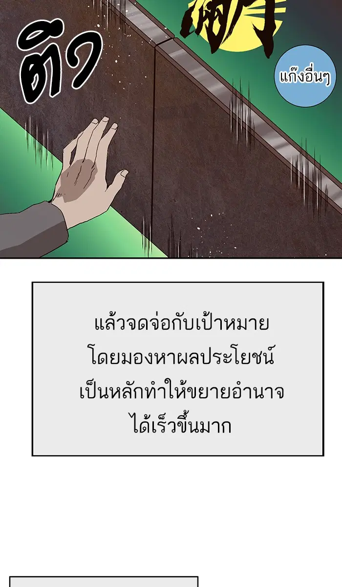 Weak Hero ตอนที่ 163 หน้า 65