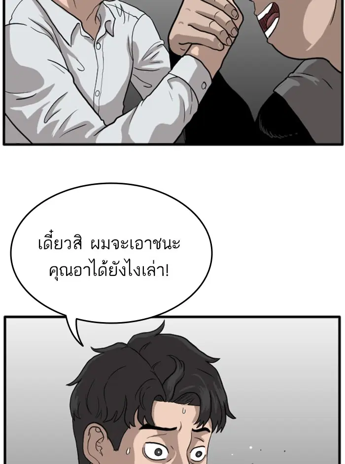 Bad Guy ตอนที่ 13 หน้า 109