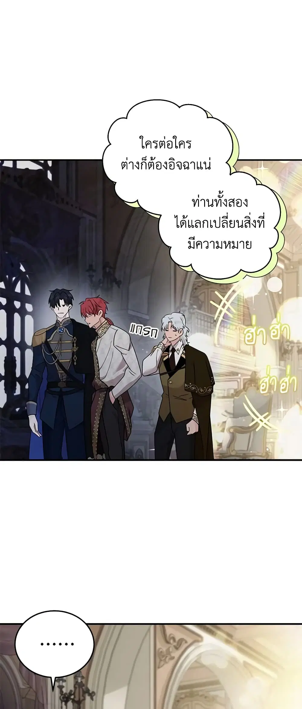 The Villainess Lives Again ตอนที่ 190 หน้า 31