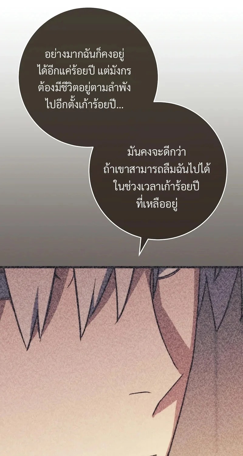 The Hero Returns ตอนที่ 121 หน้า 28