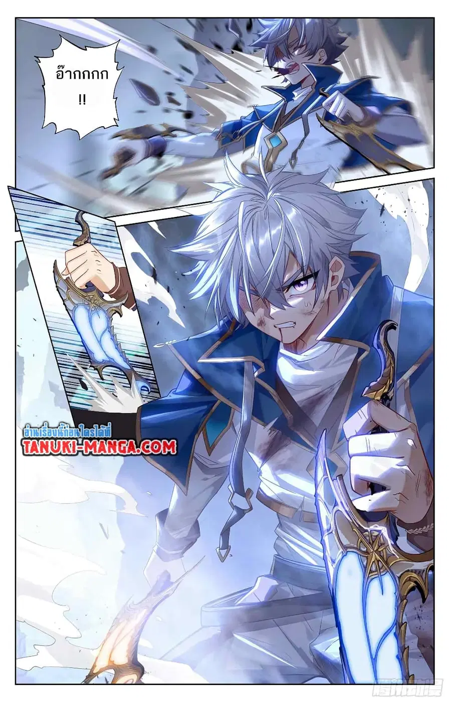 Absolute Resonance ตอนที่ 39.2 หน้า 4