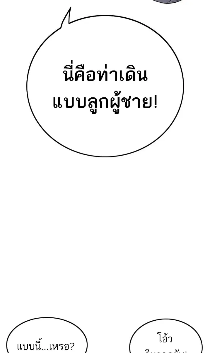 Bad Guy ตอนที่ 7 หน้า 29