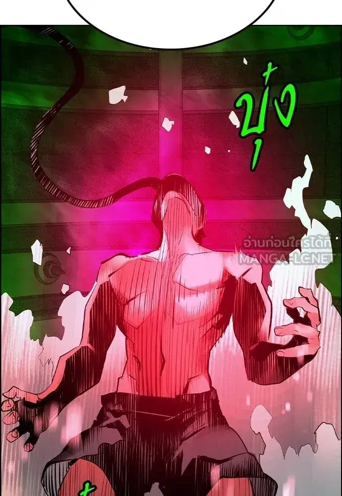 Jungle Juice ตอนที่ 190 หน้า 96