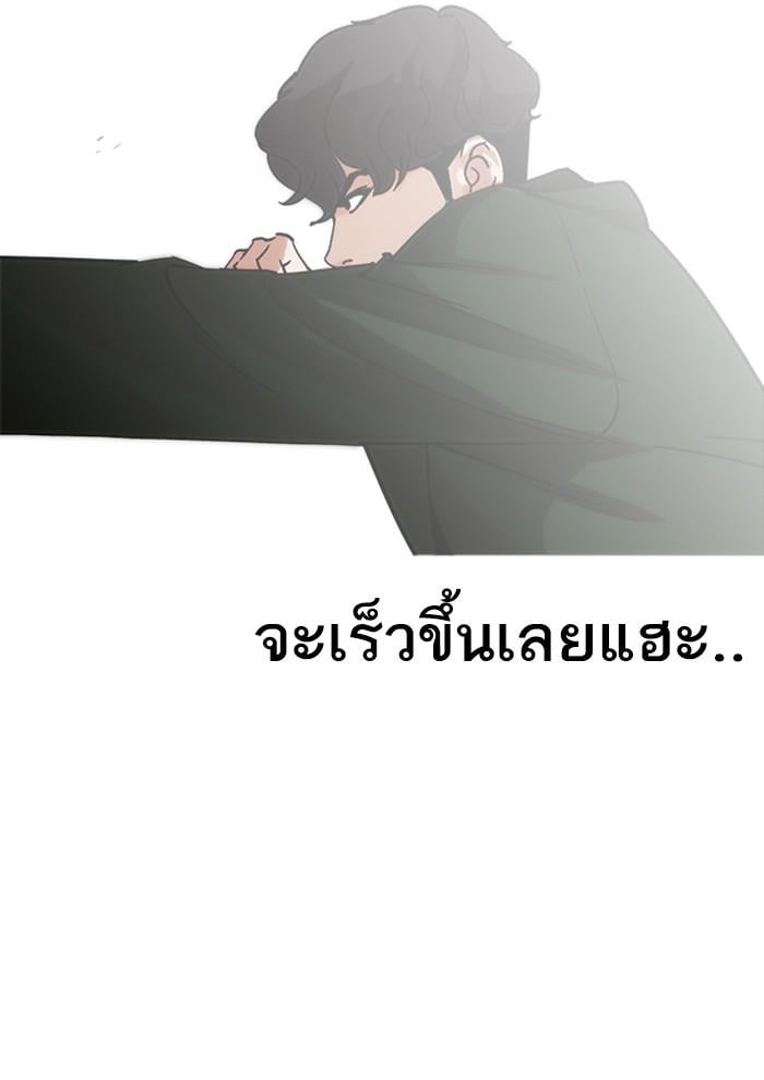 Lookism ตอนที่ 227 หน้า 133