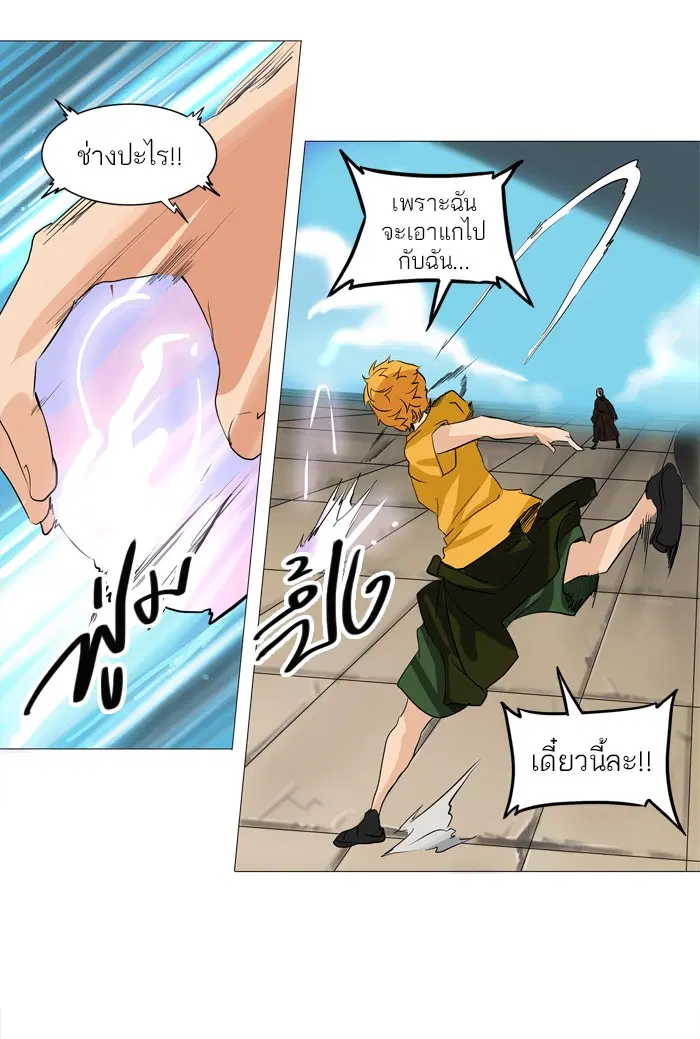 Tower of God ตอนที่ 224 หน้า 23
