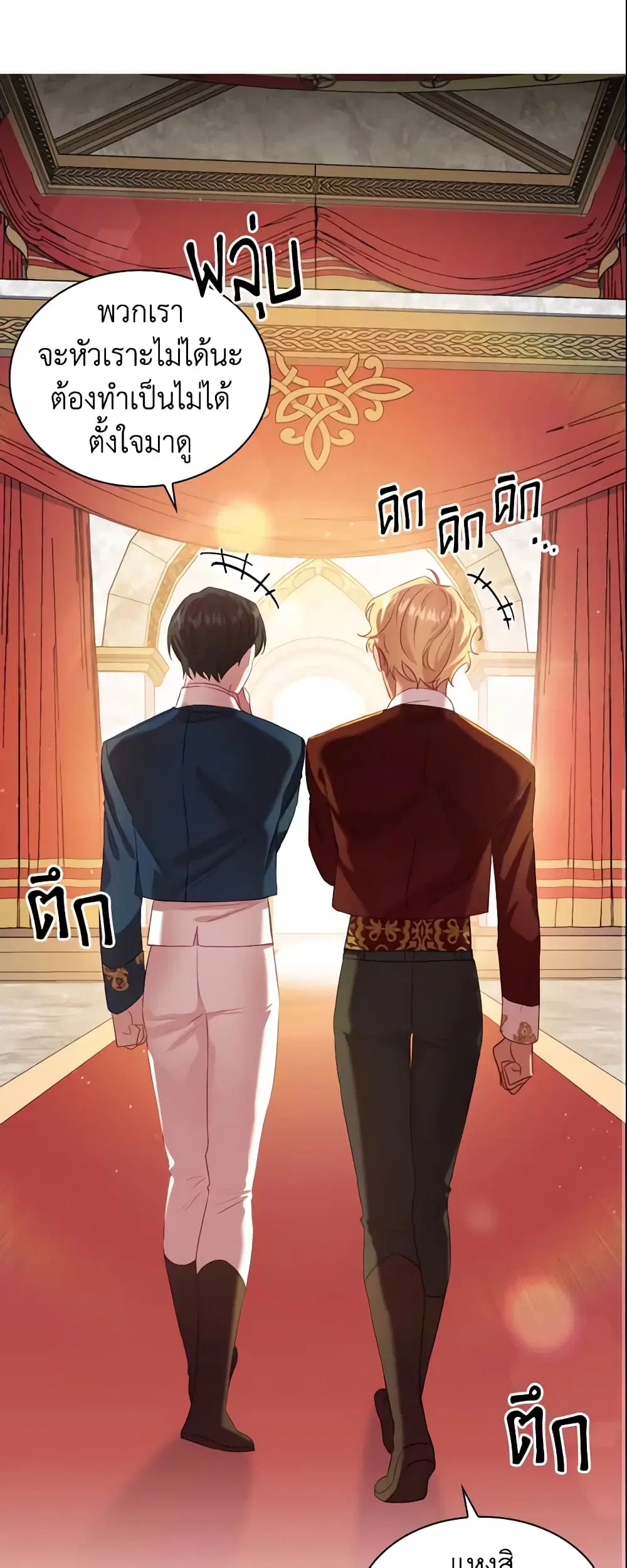 The Beloved Little Princess ตอนที่ 50 หน้า 34