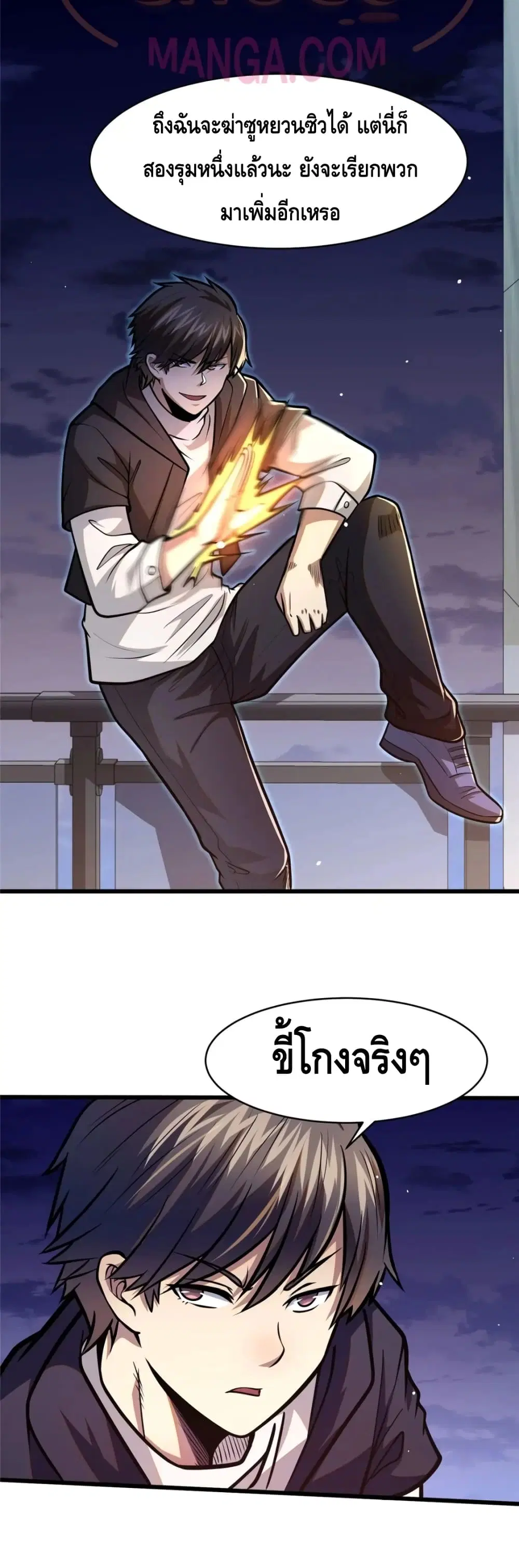 The Best Medical god in the city ตอนที่ 87 หน้า 8