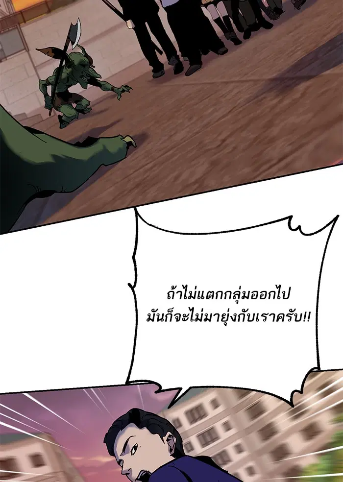 Return to Player ตอนที่ 8 หน้า 35
