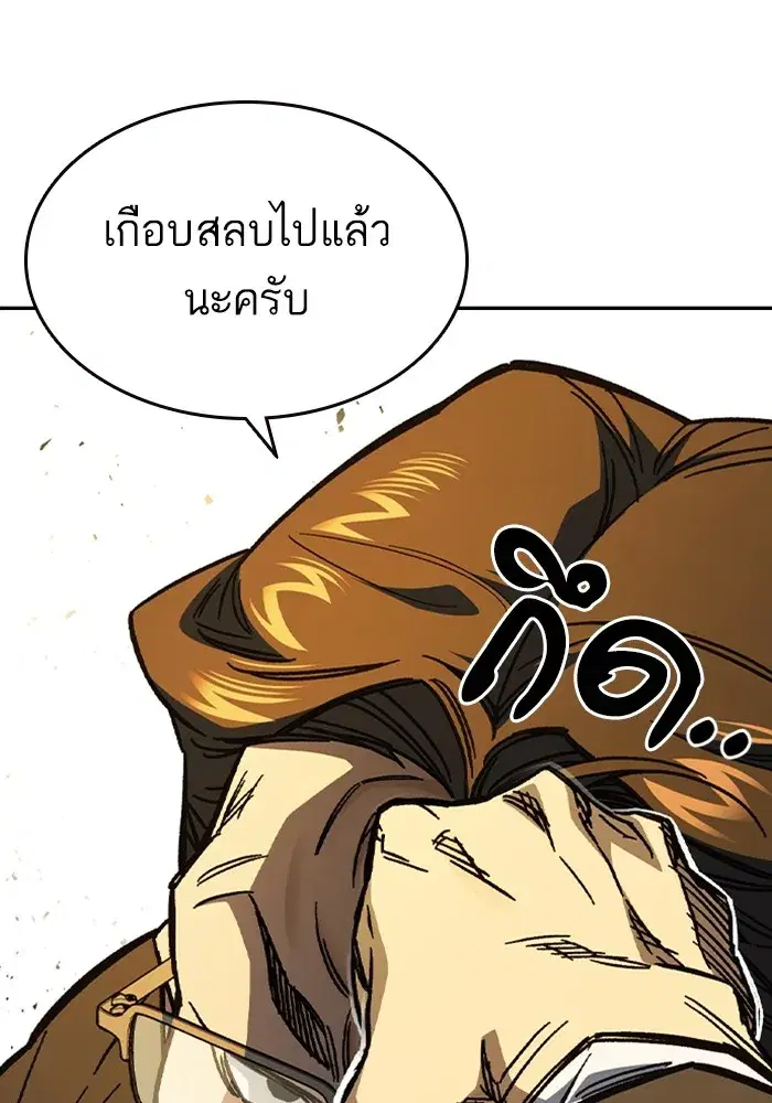 Study Group ตอนที่ 241 หน้า 50