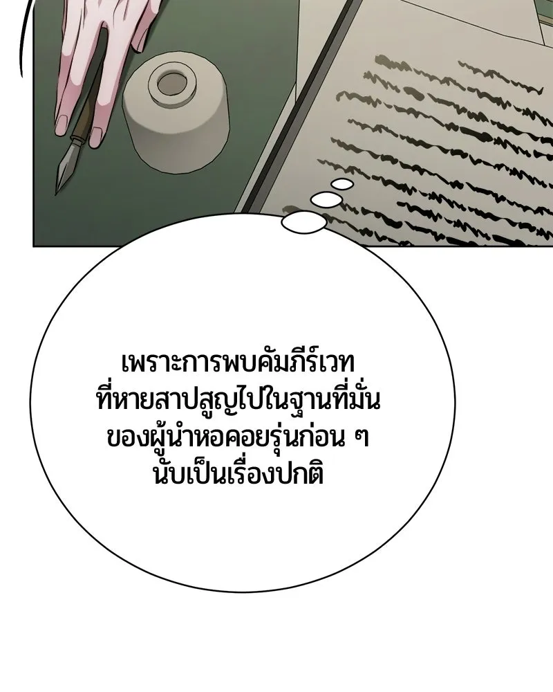 The Magic Tower’s Problem Child ตัวอันตรายแห่งหอคอยเวท ตอนที่ 39 หน้า 18