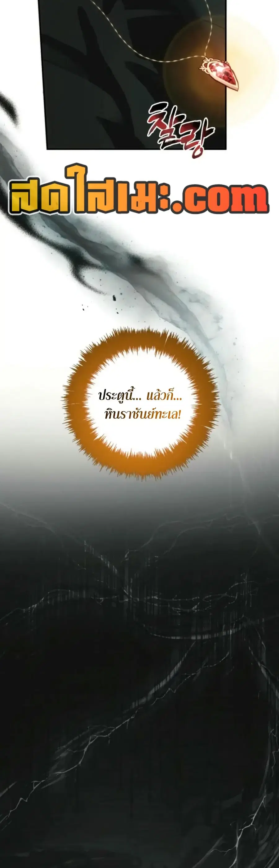 Ranker Who Lives A Second Time ตอนที่ 204 หน้า 16