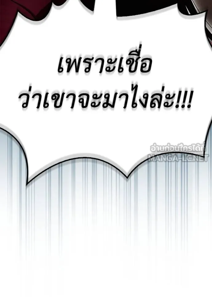 Superhuman Battlefield เกมของยอดมนุษย์ ตอนที่ 142 หน้า 142
