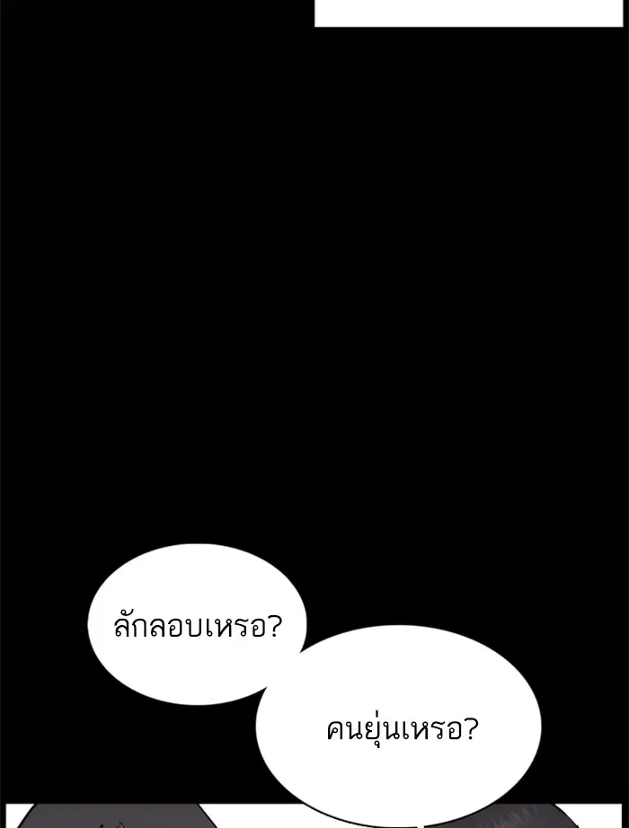 How to Fight ตอนที่ 101 หน้า 30