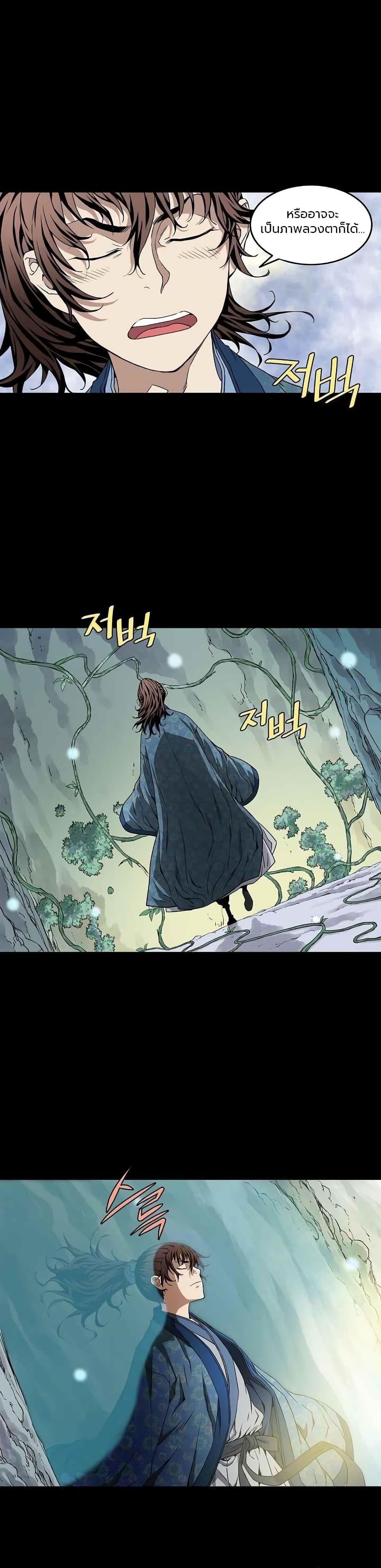 The Scholar Warrior ตอนที่ 4 หน้า 8