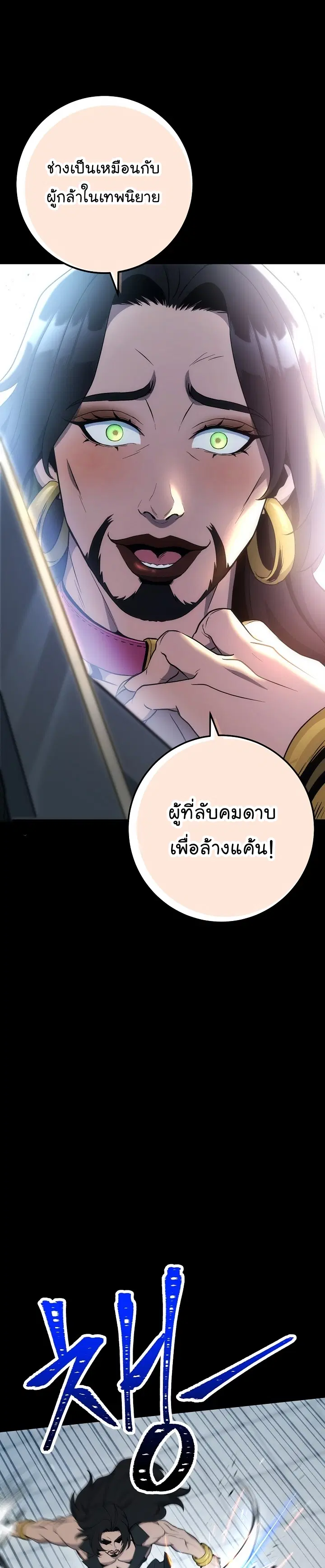 Skeleton Soldier ตอนที่ 177 หน้า 35