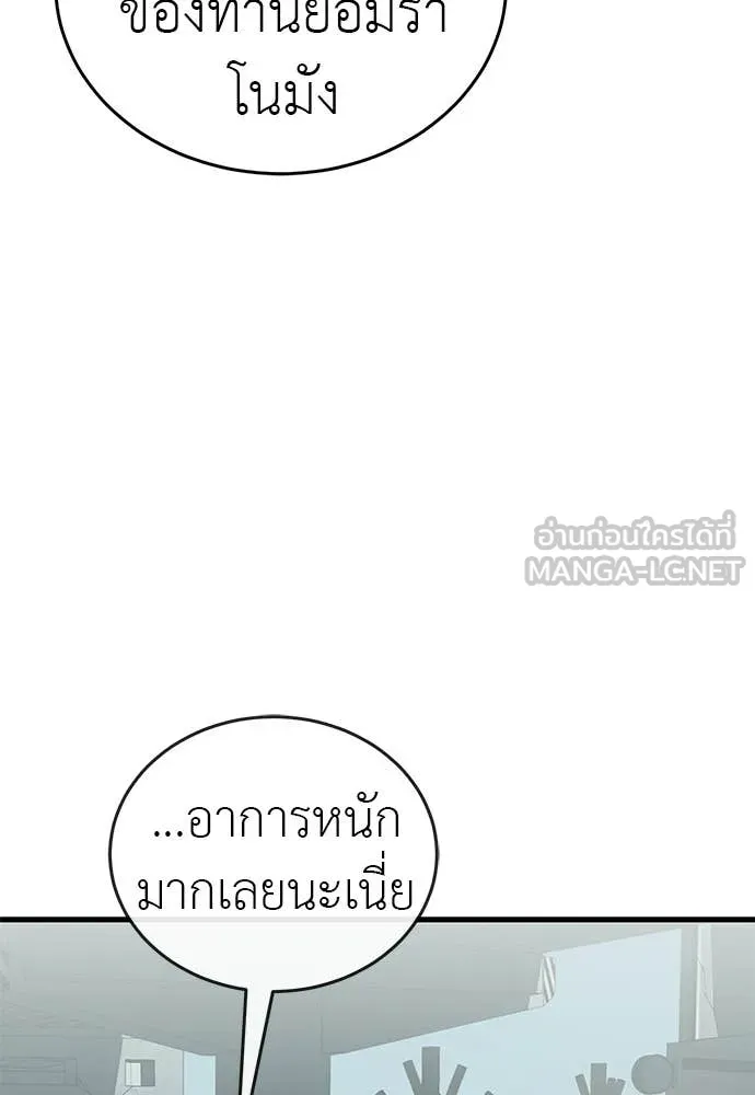 Reincarnation Path of The Underworld King ยอมรา ผู้พิพากษาจากนรก ตอนที่ 125 หน้า 151