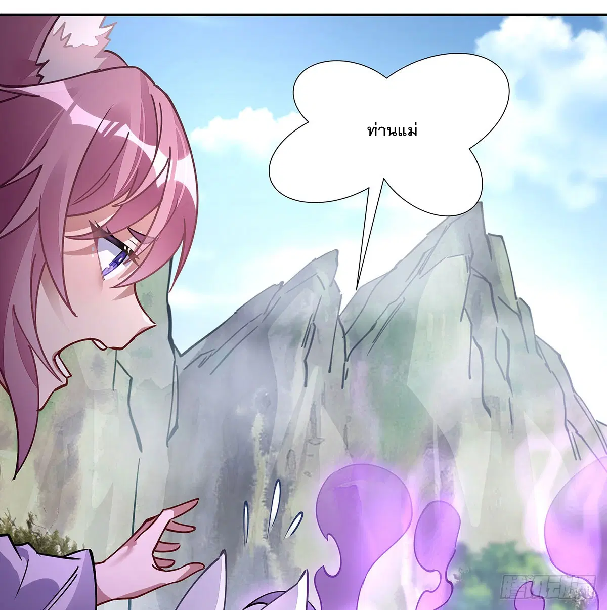 My Female Disciples are all Future Masters of the Heavens ตอนที่ 177 หน้า 73