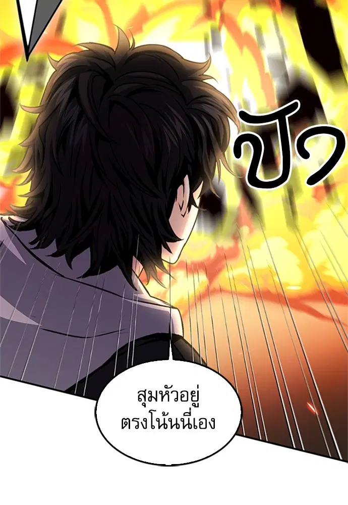 Seoul Station Druid ตอนที่ 130 หน้า 16