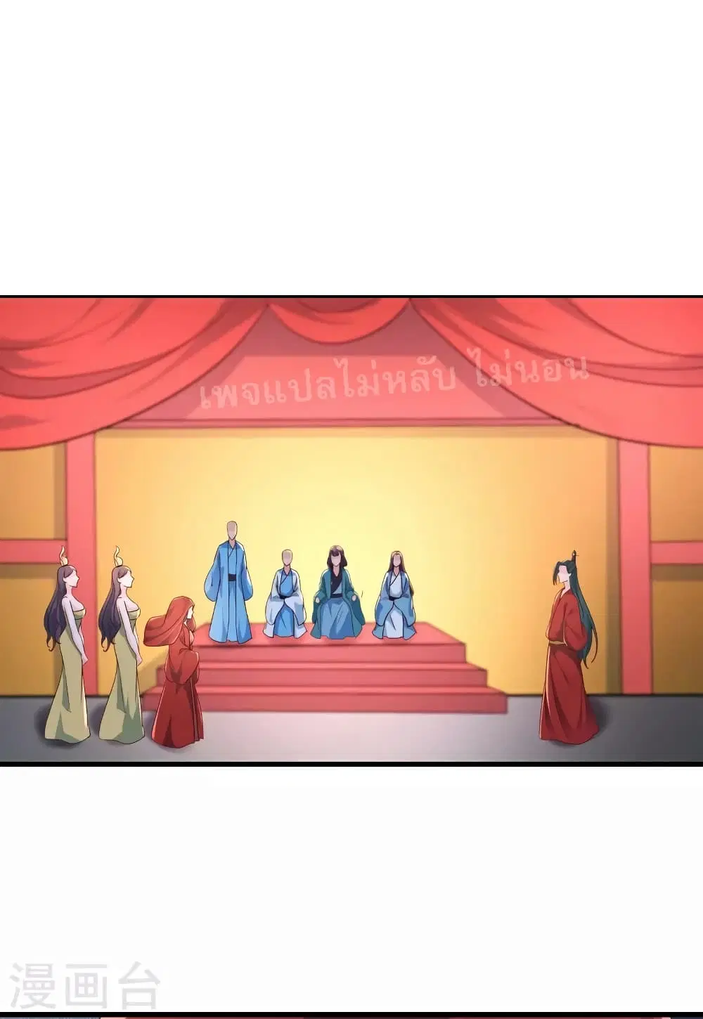 My Harem is All Female Students ตอนที่ 41 หน้า 24