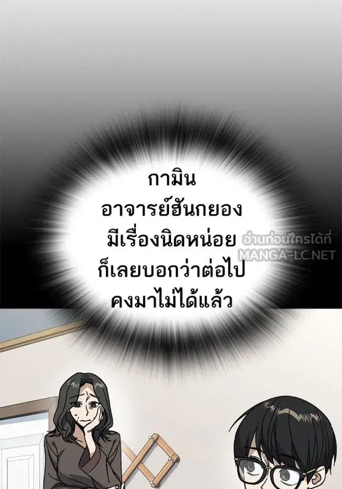 Study Group ตอนที่ 278 หน้า 83