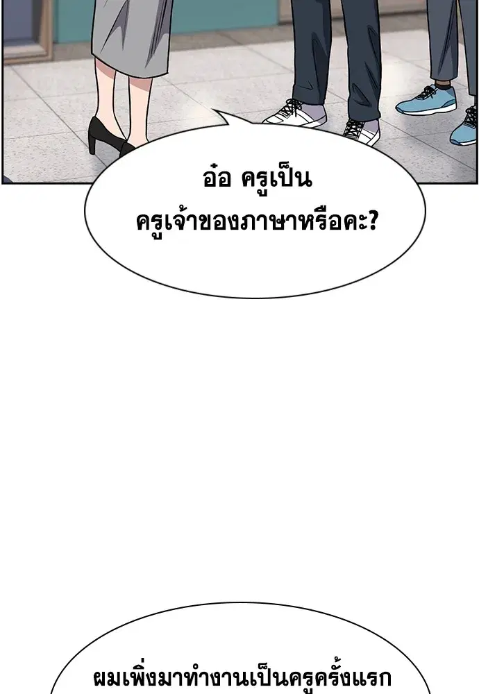 True Education ตอนที่ 158 หน้า 22