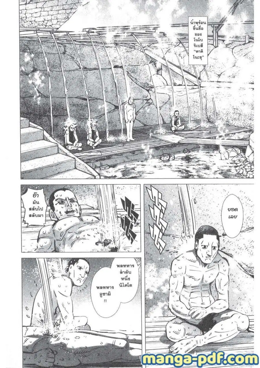 Golden Kamuy ตอนที่ 191 หน้า 15