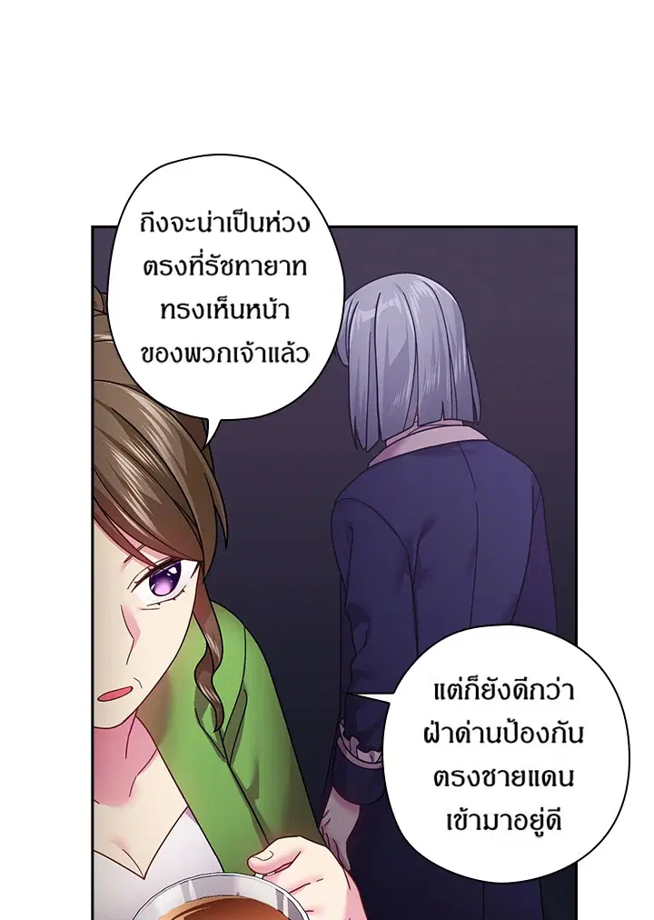 Satan’s Bride ตอนที่ 108 หน้า 53