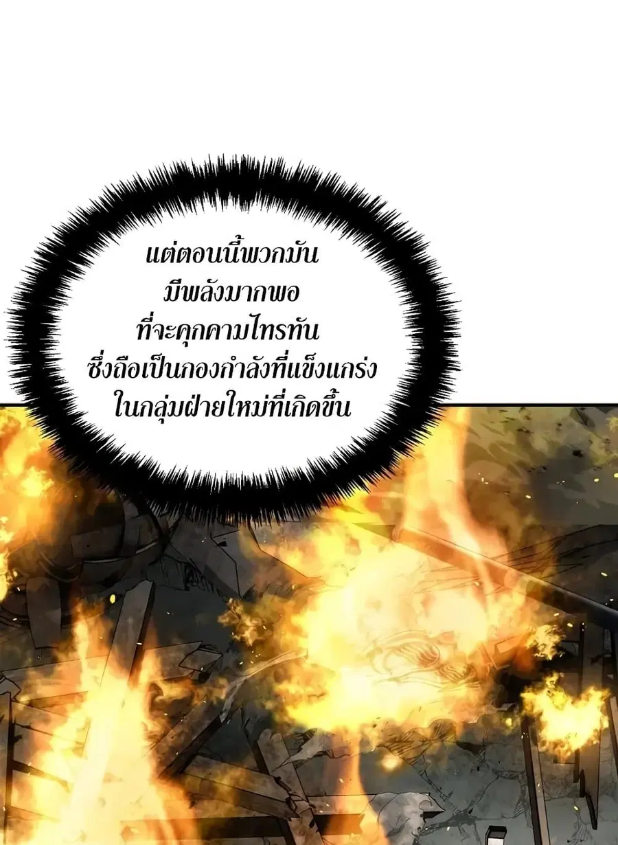 Ranker Who Lives A Second Time ตอนที่ 185 หน้า 58