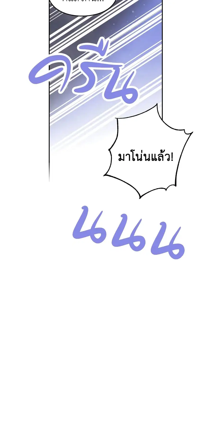Death Is The Only Ending For The Villainess ตอนที่ 24 หน้า 21