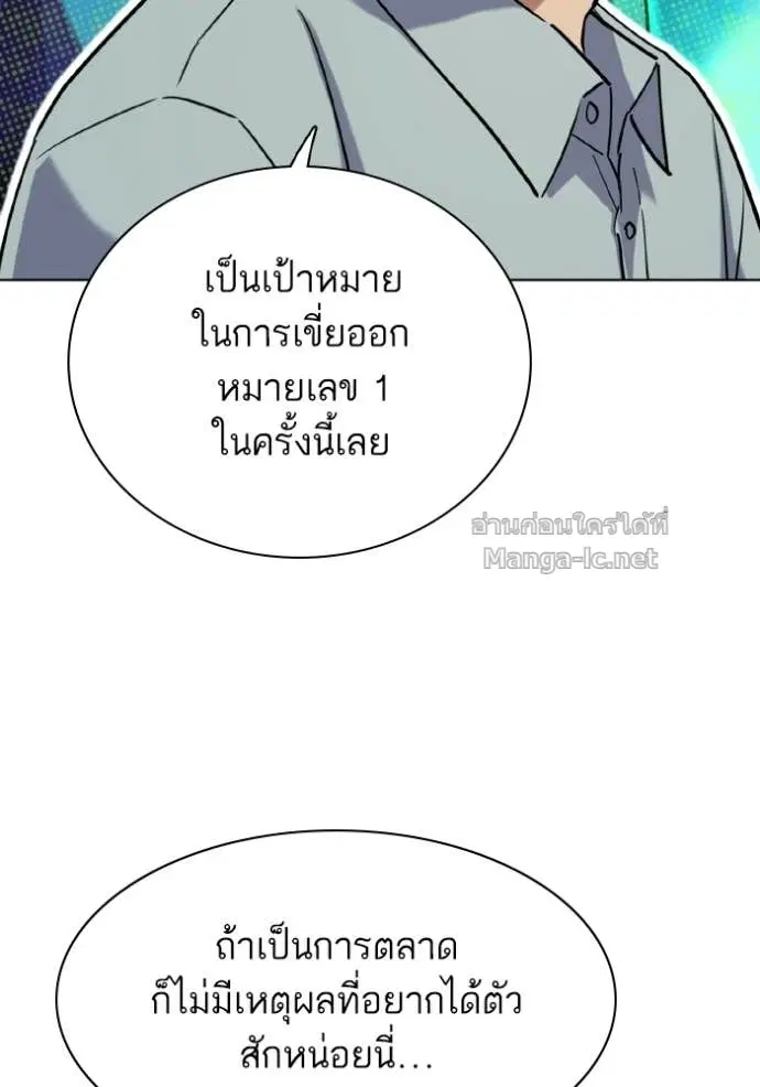 Reborn Rich ตอนที่ 170 หน้า 29