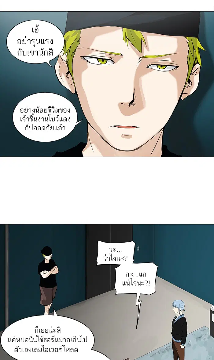 Tower of God ตอนที่ 232 หน้า 17