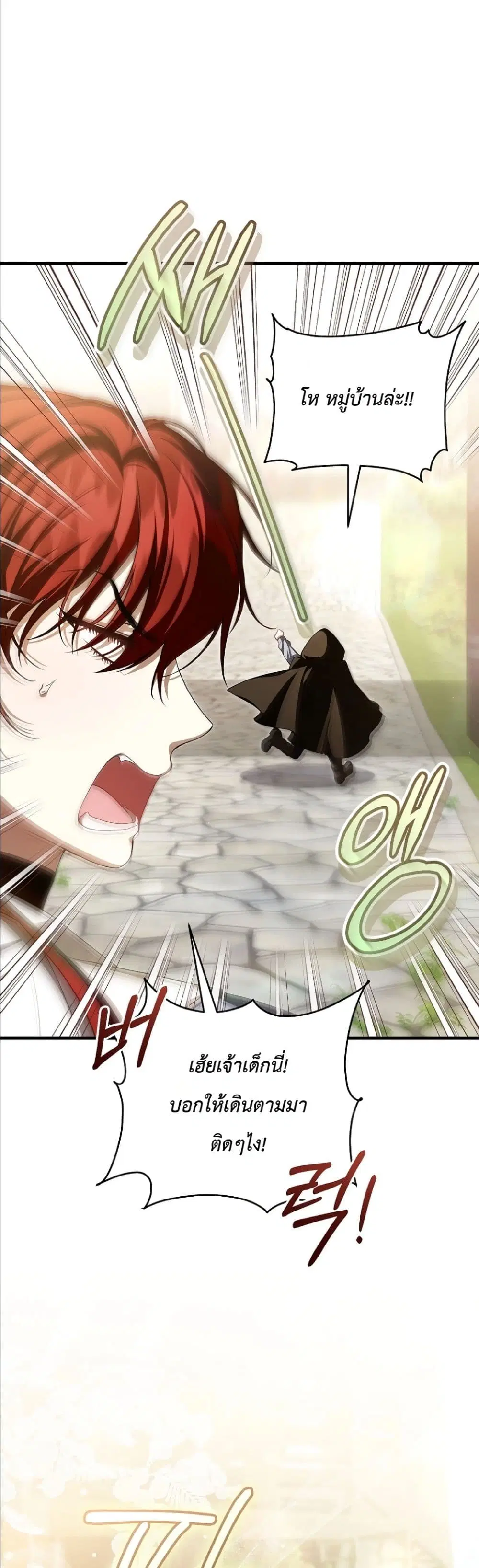 The Abandoned Prince’s Ghost Bride – เจ้าสาวผีขององค์ชายผู้ถูกทอดทิ้ง ตอนที่ 12 หน้า 20