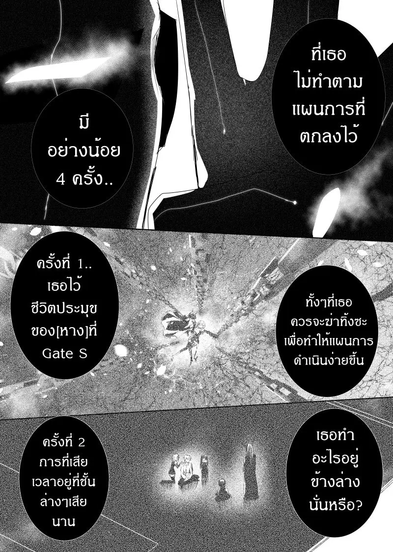 Path A waY ตอนที่ 115 หน้า 12