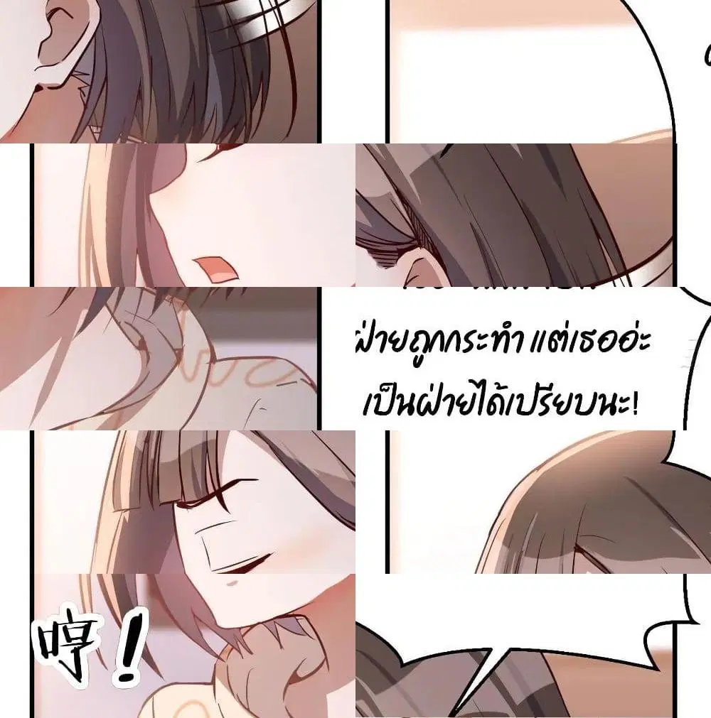 My Twin Girlfriends Loves Me So Much ตอนที่ 23 หน้า 11