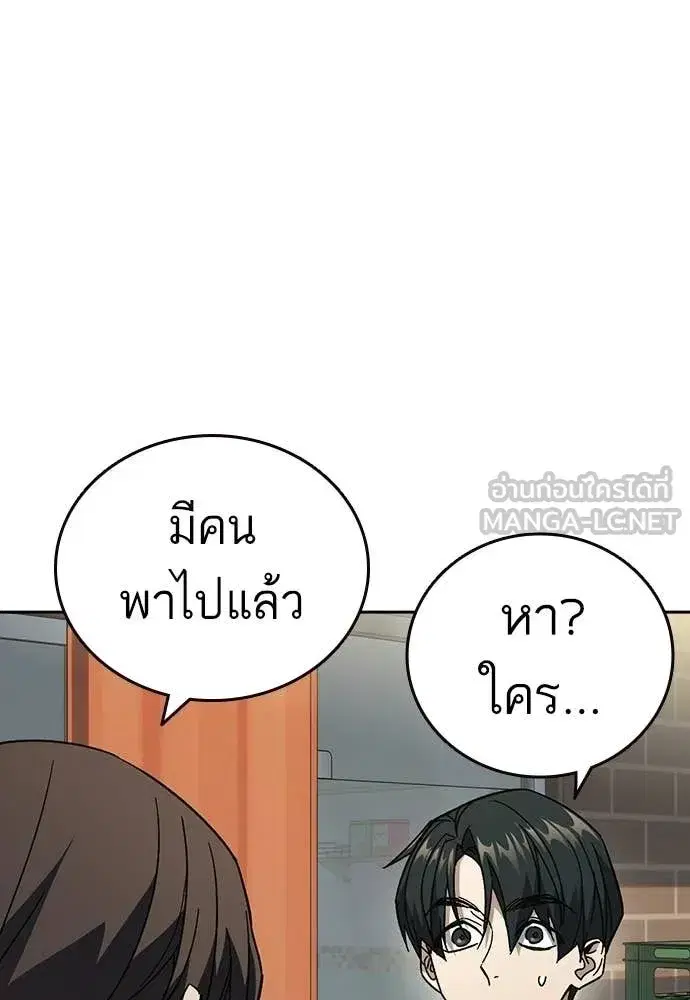 Study Group ตอนที่ 308 หน้า 112